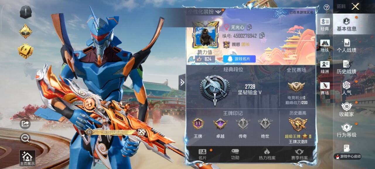 HPCMW474077和平精英账号详情图5