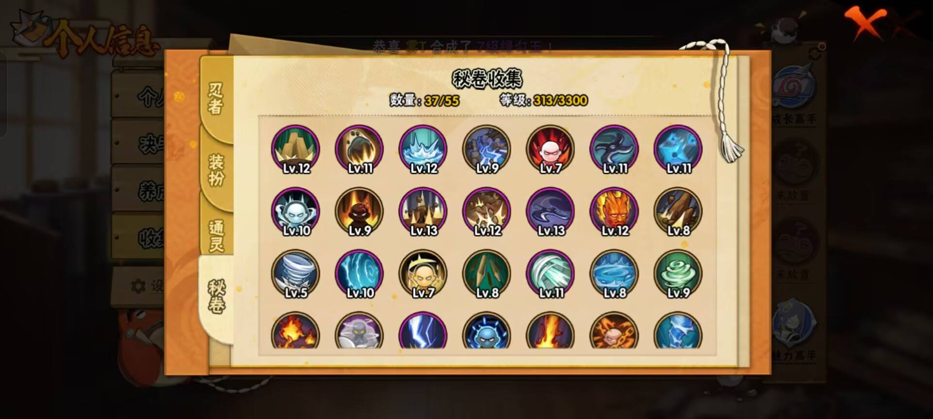 HYCMW410047火影忍者账号详情图5