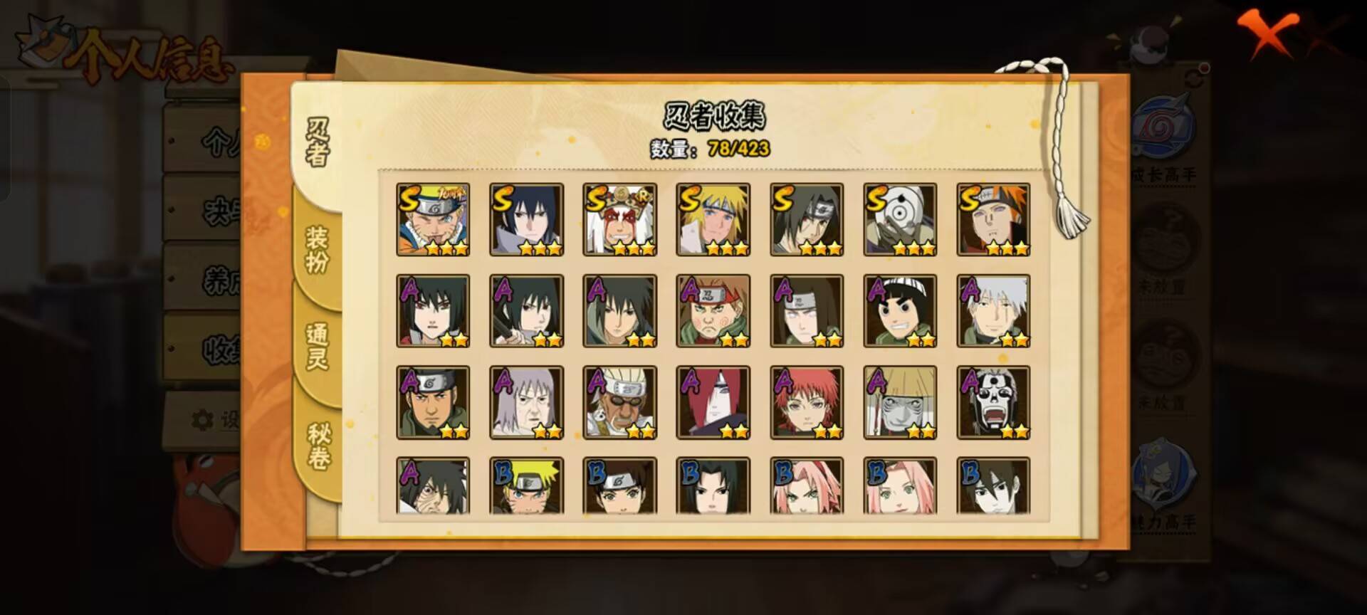 HYCMW410047火影忍者账号详情图6