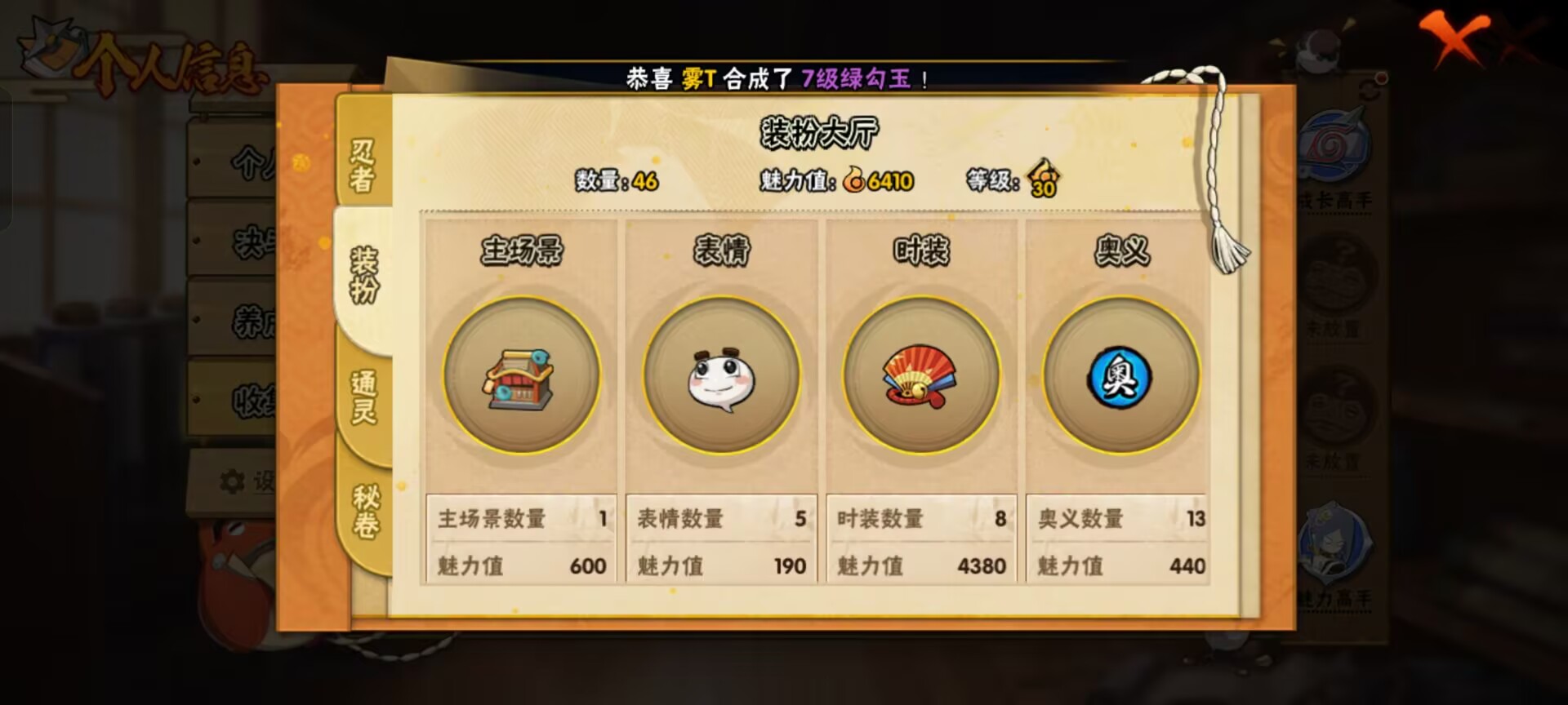 HYCMW410047火影忍者账号详情图7