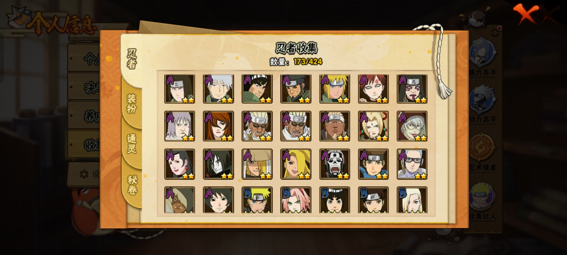 火影忍者账号安卓QQ【】【商品标题】：16S级忍者数-35A级忍者数
【S级忍者】：长门「秽土转生」(3星)，波风水门「