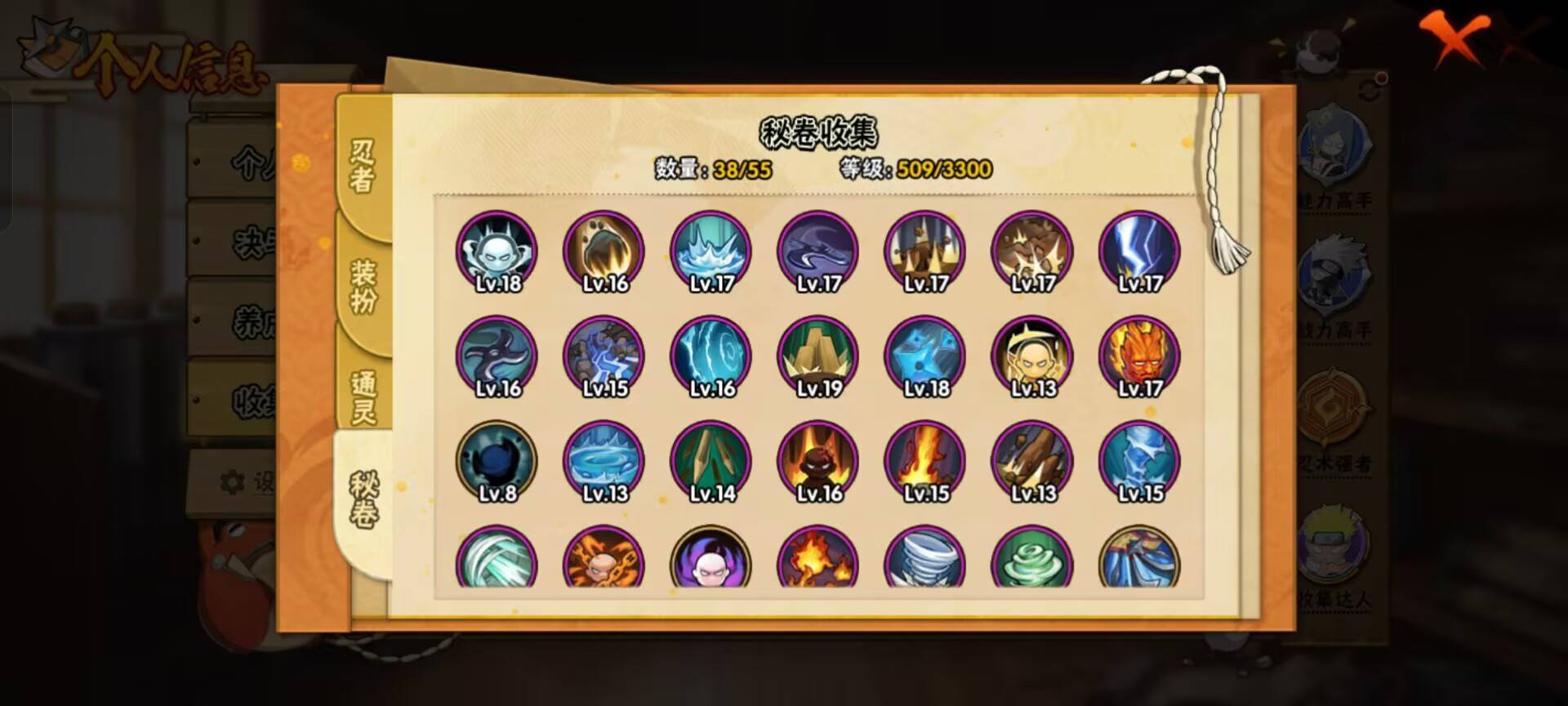 HYCMW410056火影忍者账号详情图8 HYCMW410056火影忍者账号详情图8