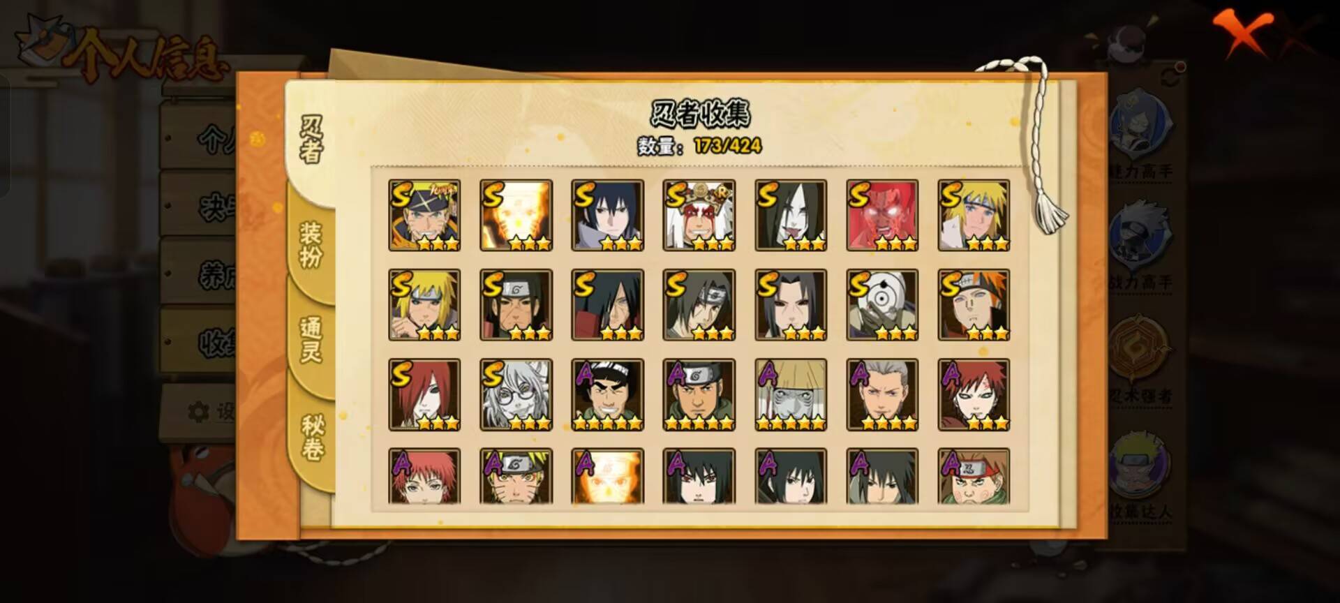 HYCMW410056火影忍者账号详情图5 HYCMW410056火影忍者账号详情图5