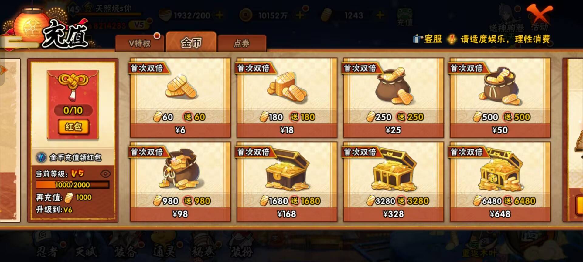 HYCMW410056火影忍者账号详情图3 HYCMW410056火影忍者账号详情图3