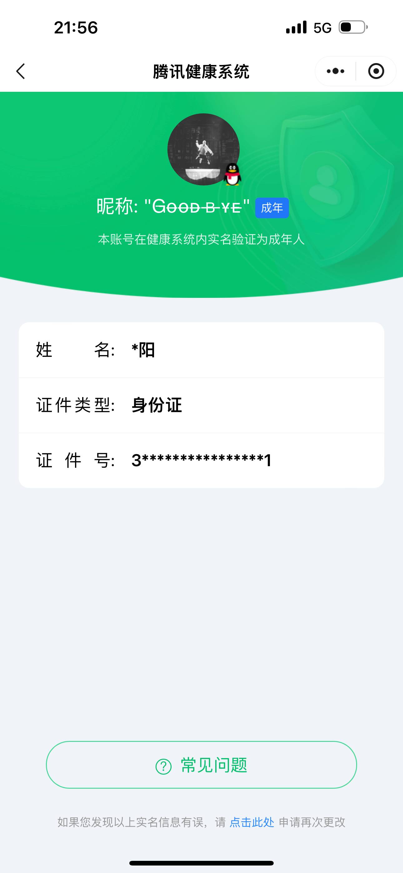 和平精英账号苹果QQ2载具-70套装-111枪皮-【】【商品标题】：苹果 手Q-5粉装-11特效枪-2载具-38073热