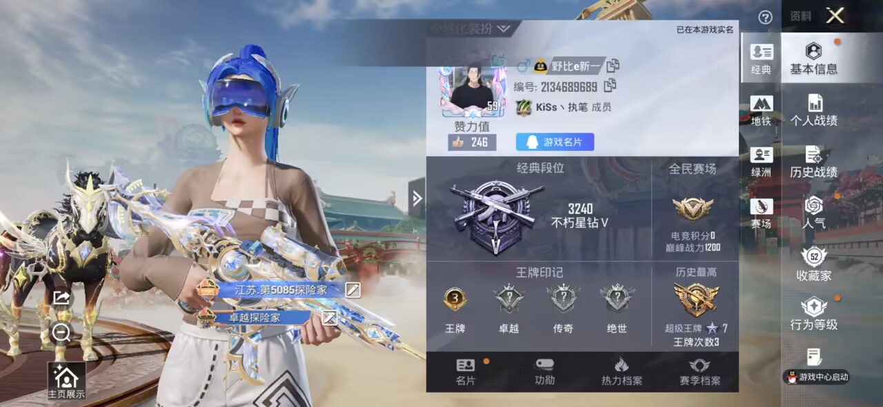 HPCMW475762和平精英账号详情图2