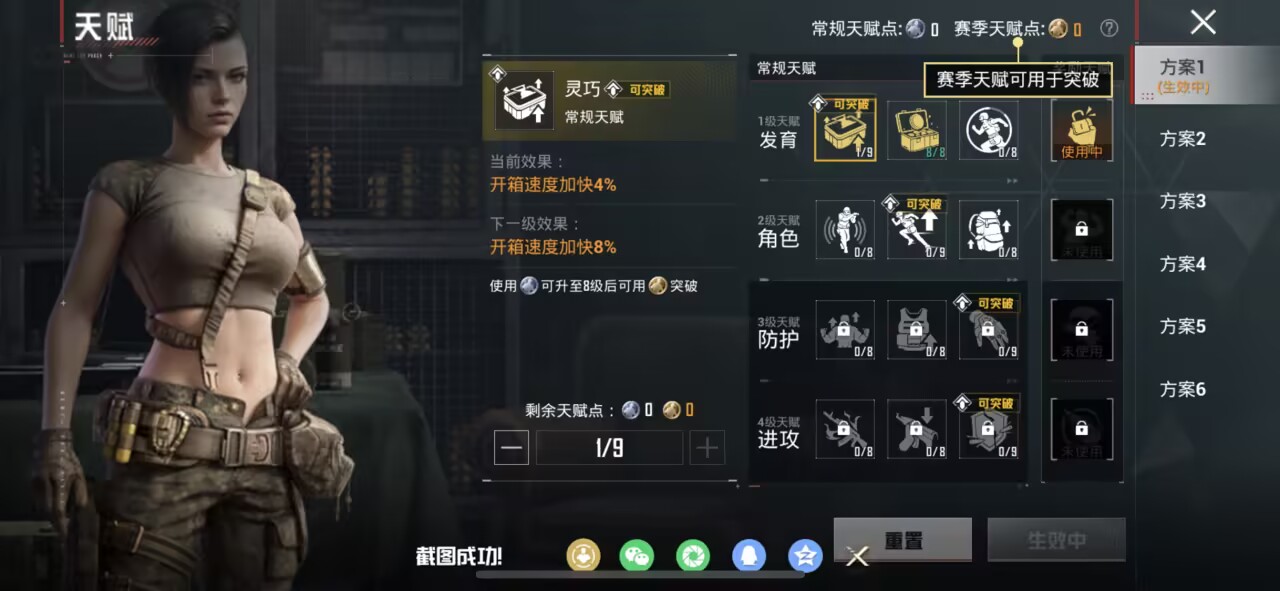 HPCMW475762和平精英账号详情图3