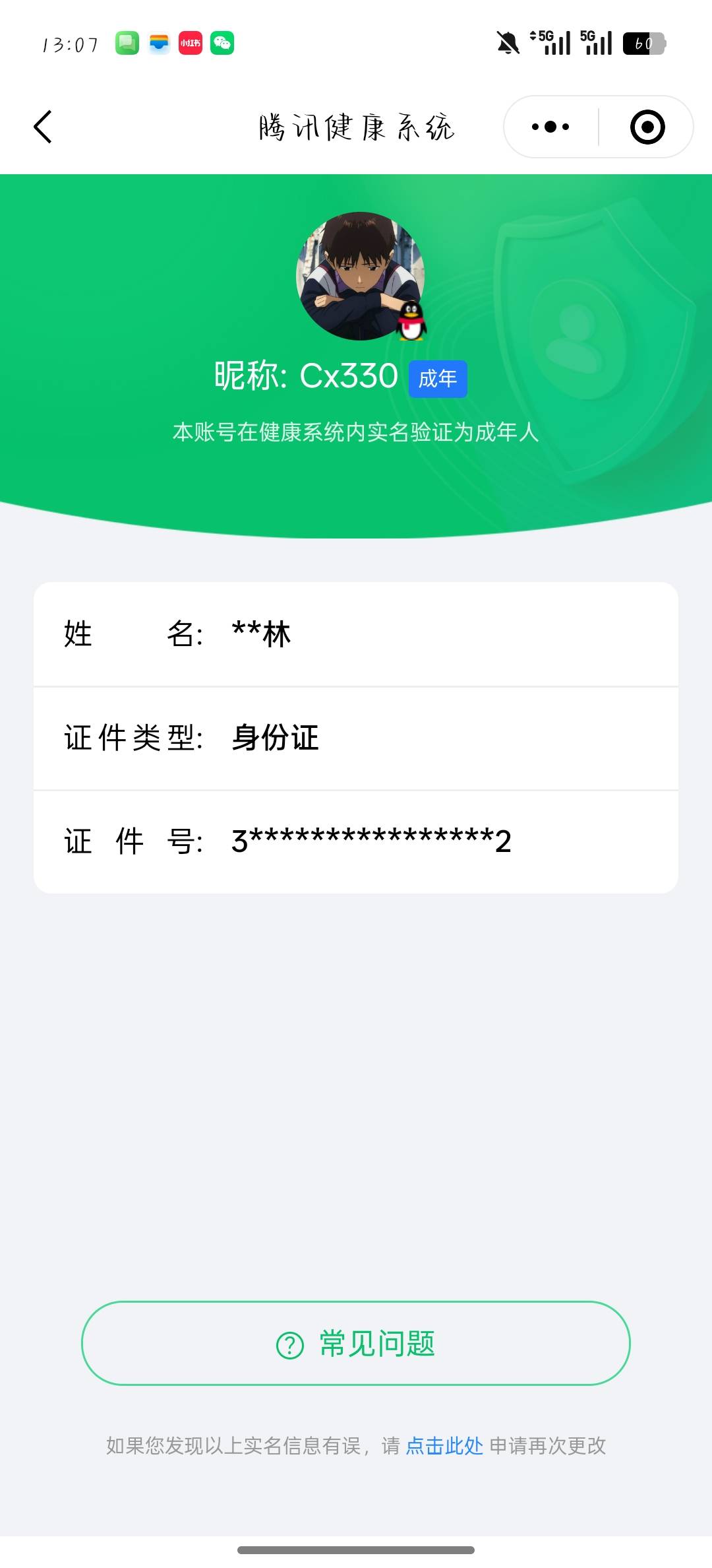 和平精英账号安卓QQ0载具-89套装-92枪皮-【】【商品标题】：安卓 手Q-3粉装-1特效枪-0载具-31134热力值