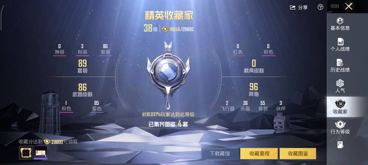 HPCMW475795和平精英账号详情图4