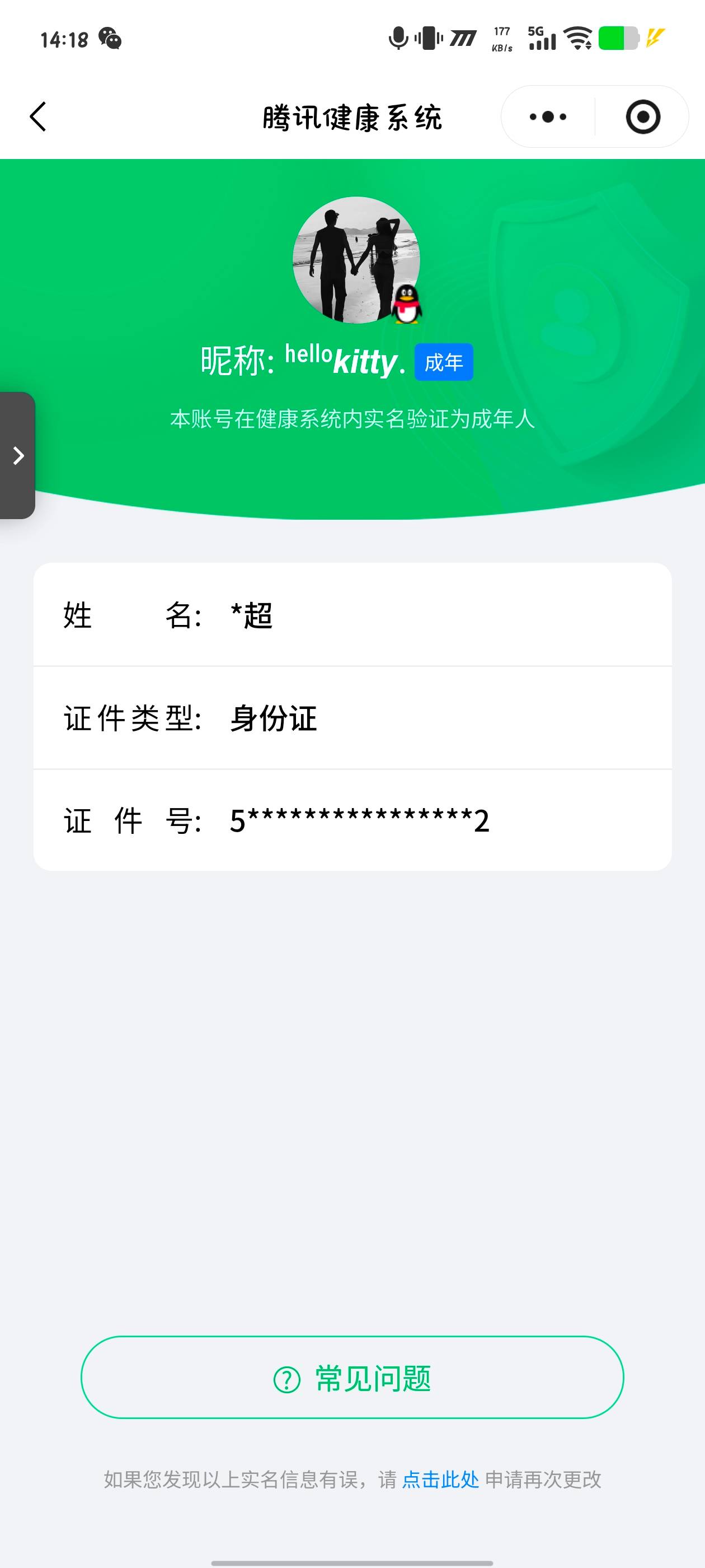 和平精英账号苹果QQ0载具-128套装-175枪皮-【】【商品标题】：苹果 手Q-3粉装-4特效枪-0载具-50787热