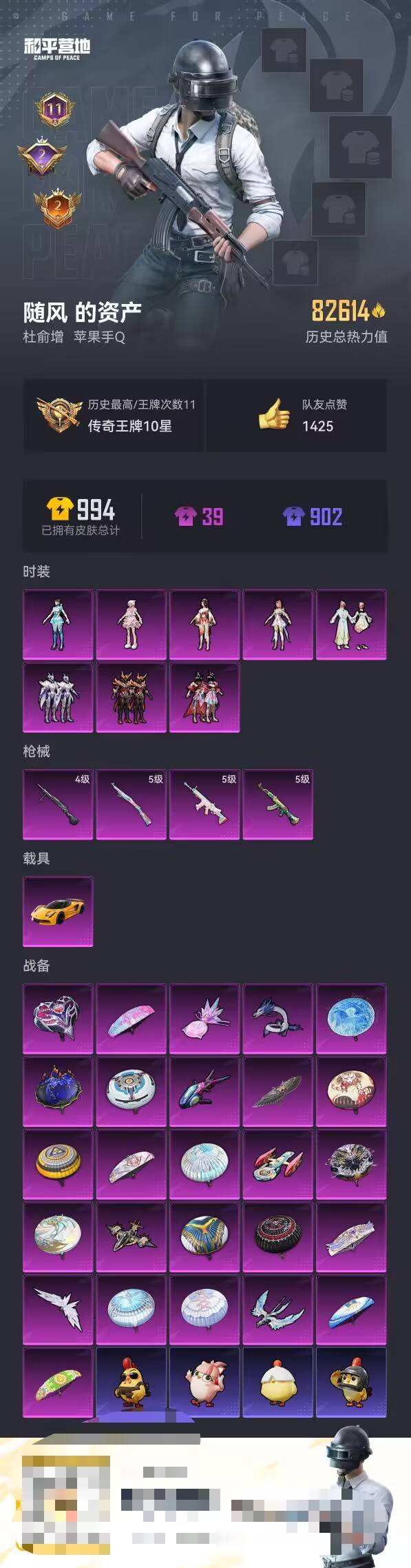 HPCMW475803和平精英账号详情图5