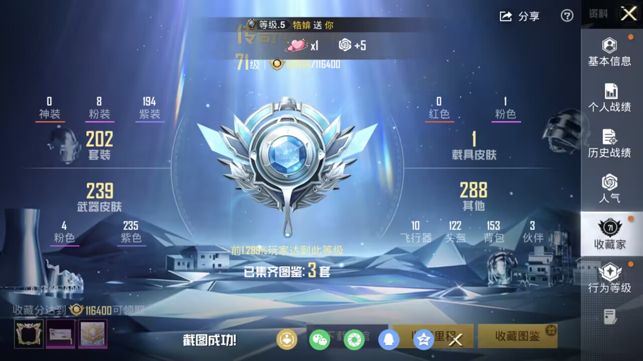 HPCMW475803和平精英账号详情图2