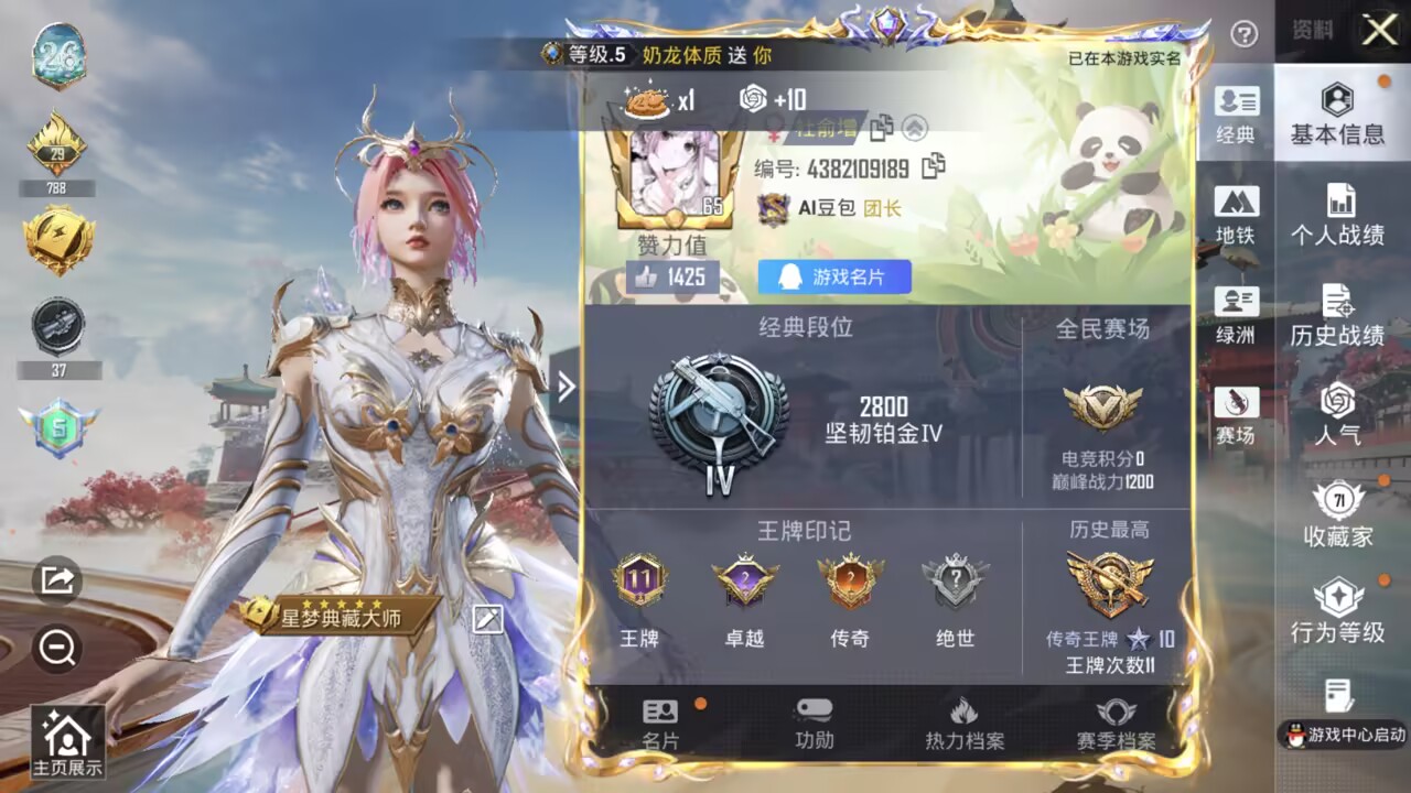 HPCMW475803和平精英账号详情图4