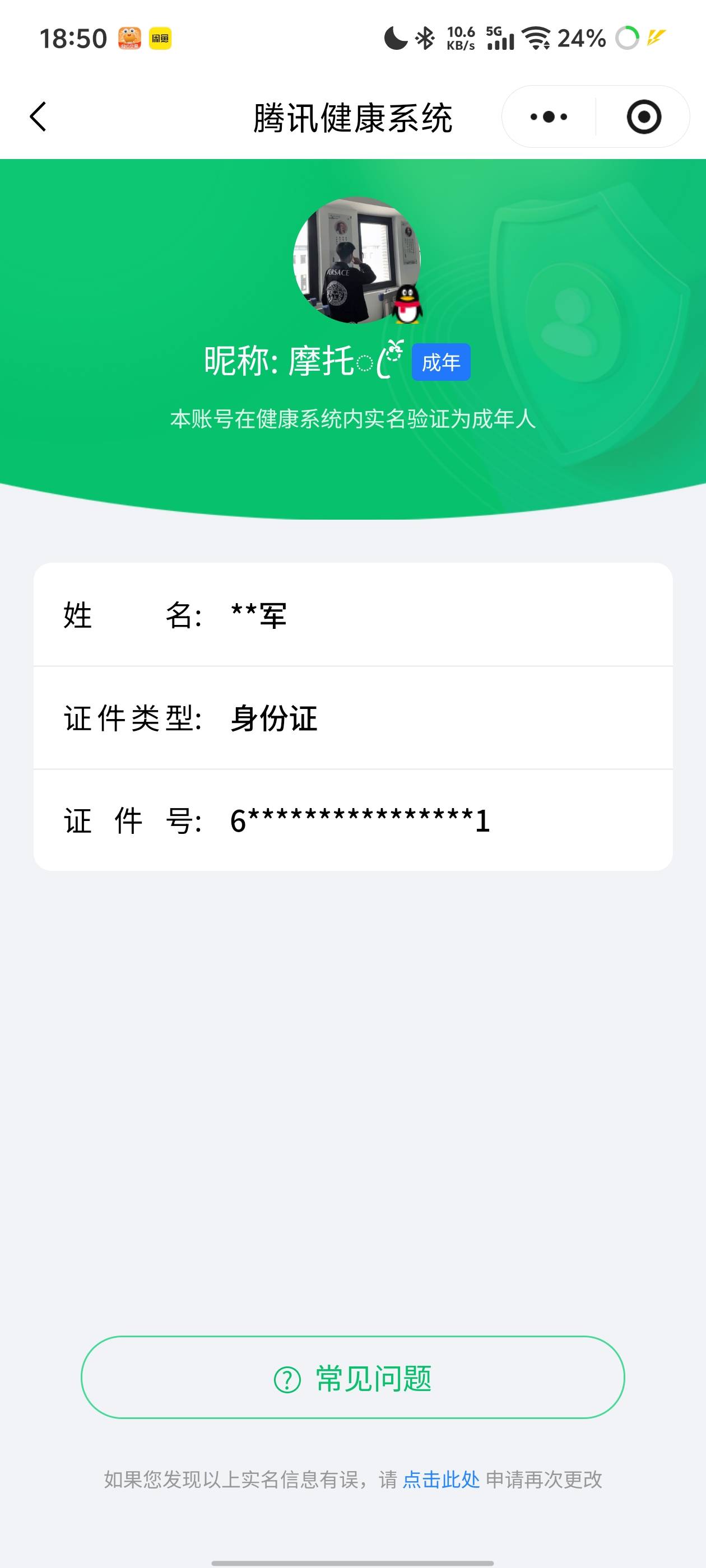 和平精英账号安卓QQ1载具-71套装-68枪皮-【】【商品标题】：安卓 手Q-3粉装-0特效枪-1载具-22043热力值