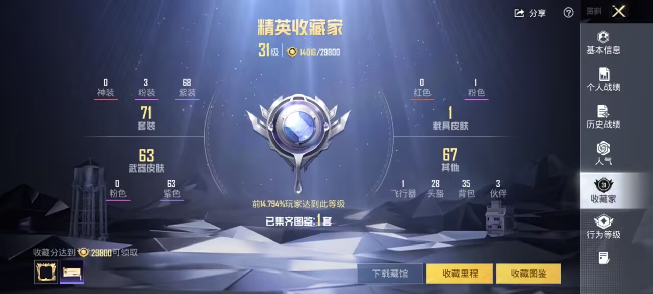 HPCMW475842和平精英账号详情图4