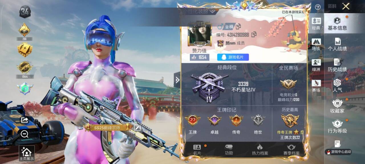 HPCMW475818和平精英账号详情图3