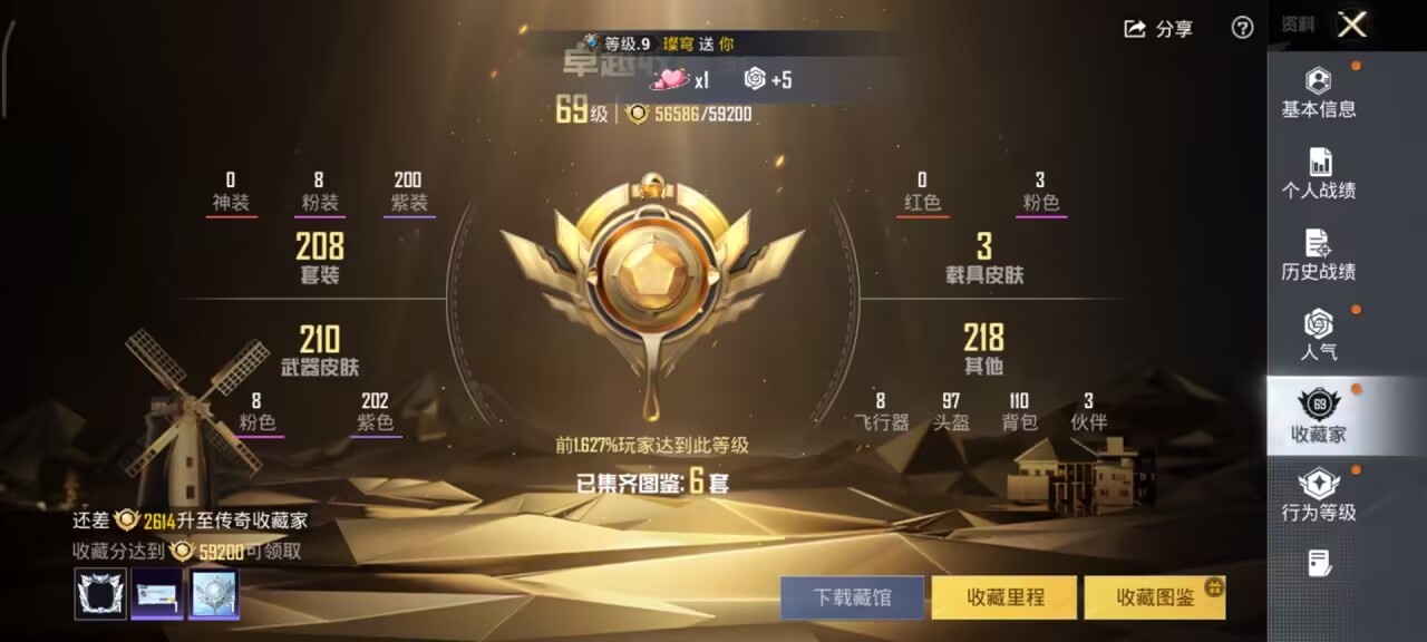 HPCMW475818和平精英账号详情图4