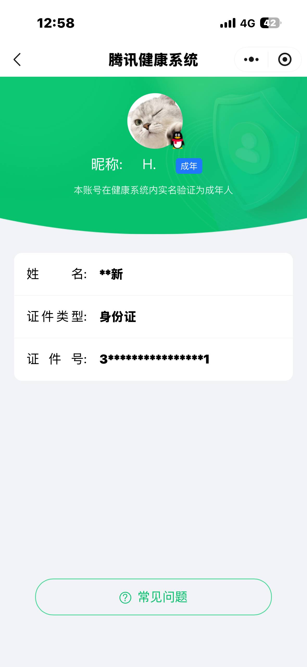 HPCMW476777和平精英账号详情图5