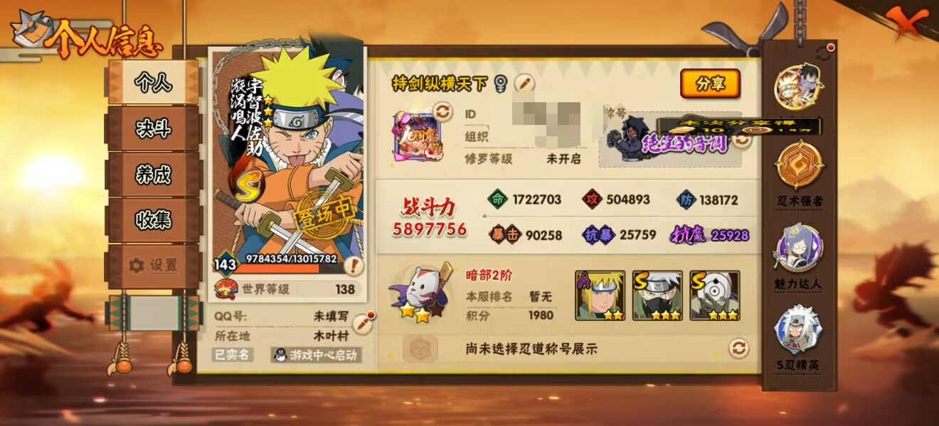 HYCMW410258火影忍者账号详情图2