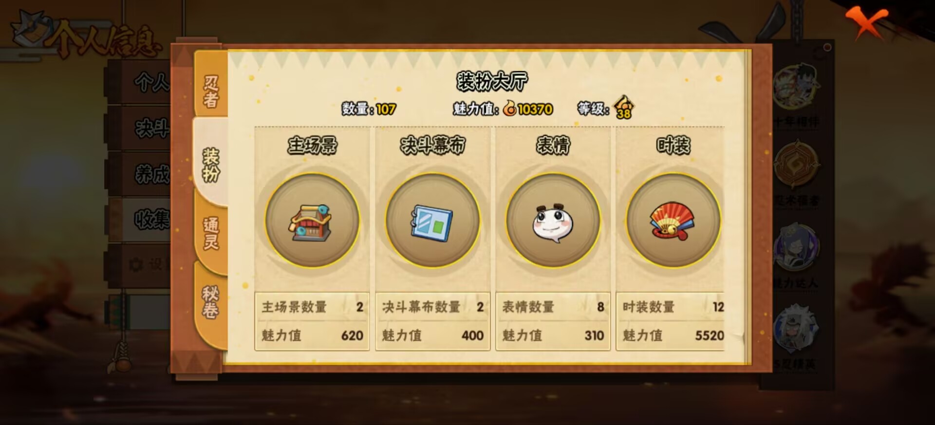 HYCMW410258火影忍者账号详情图4