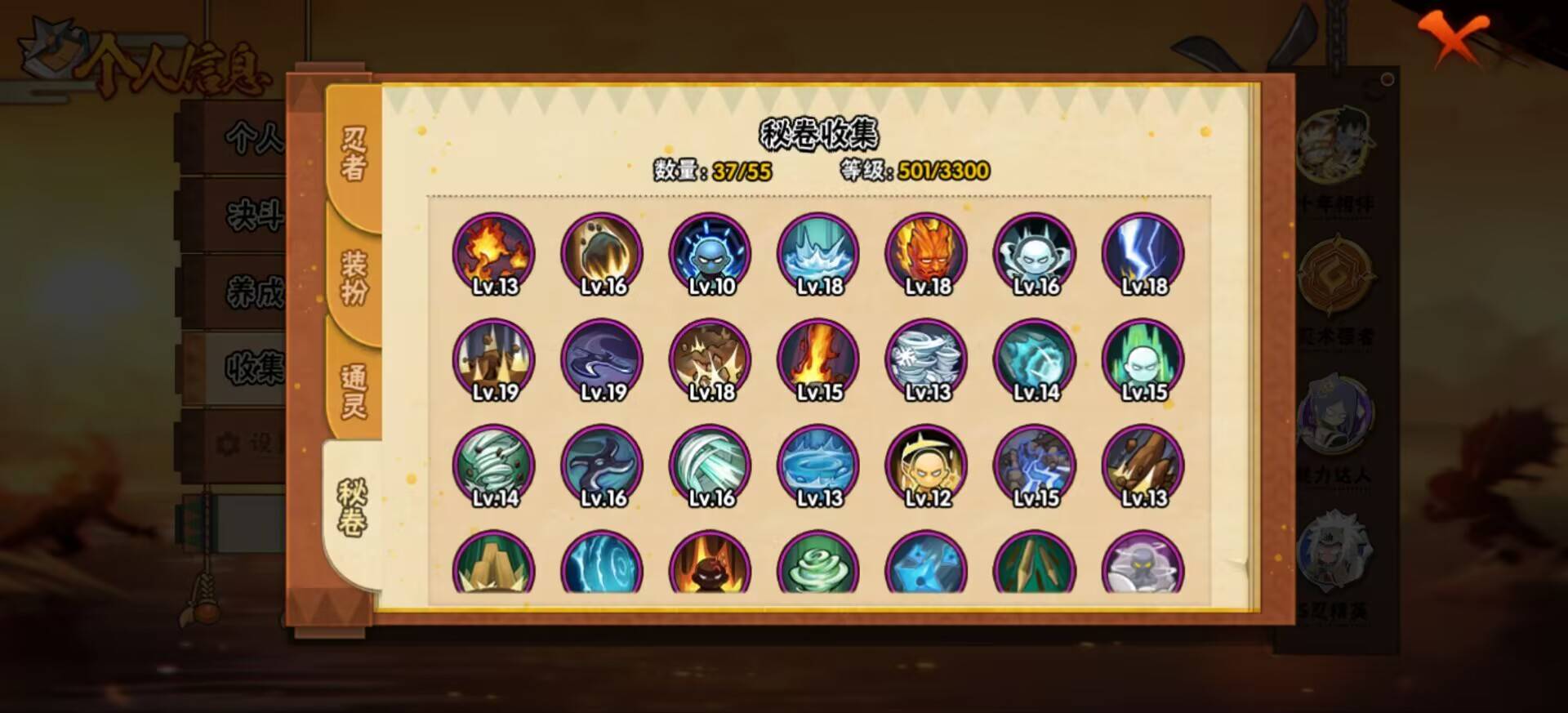 HYCMW410258火影忍者账号详情图3