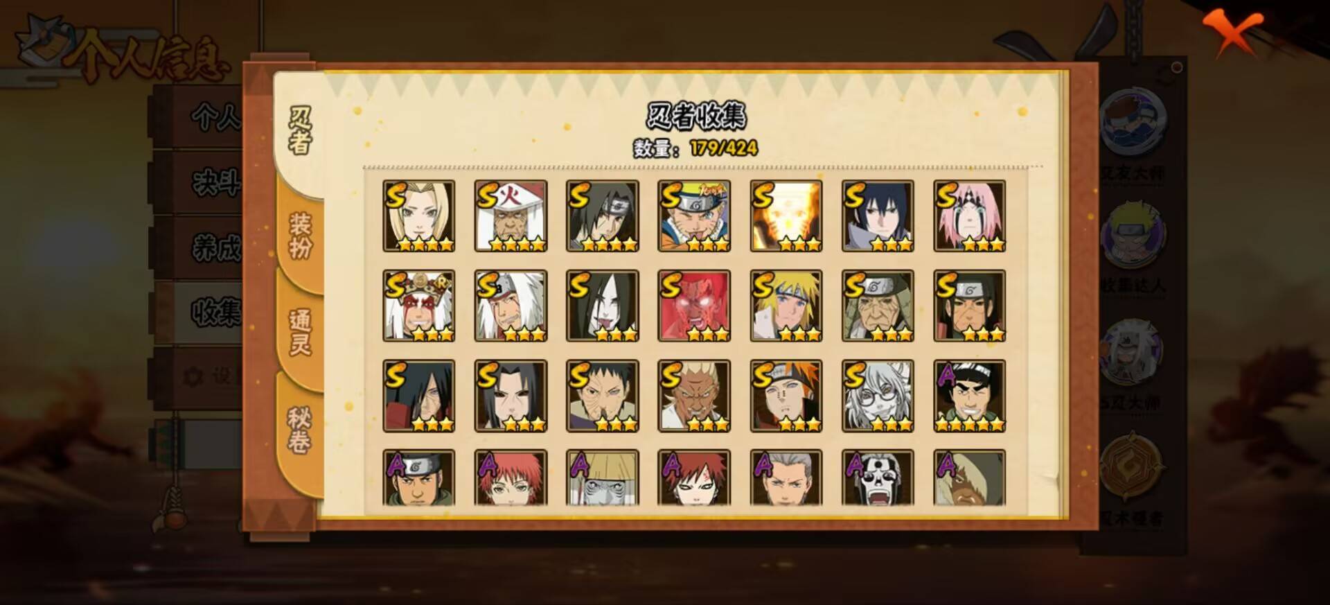 HYCMW410273火影忍者账号详情图5