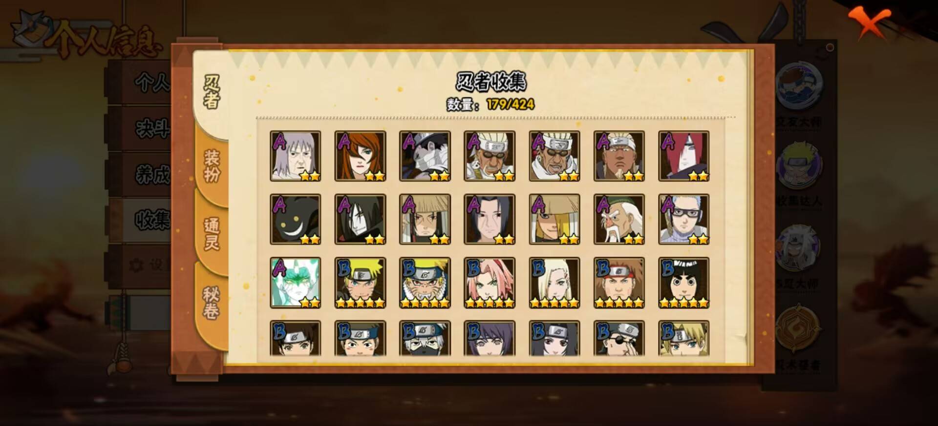 HYCMW410273火影忍者账号详情图7