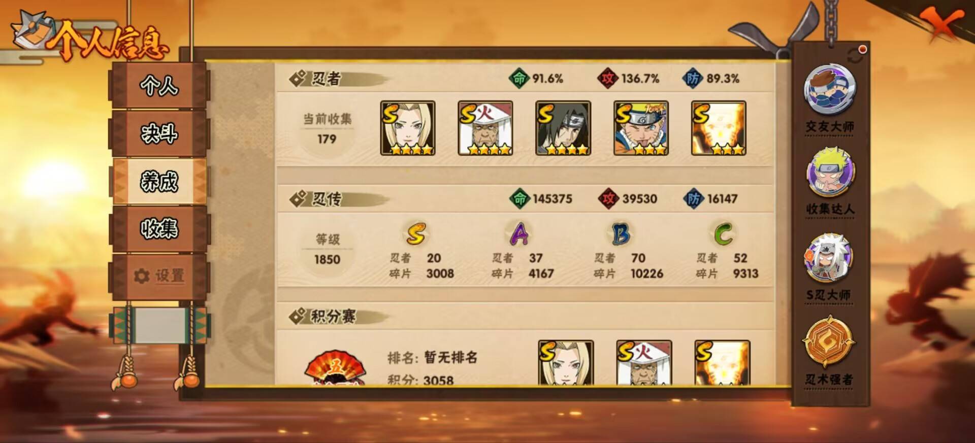 HYCMW410273火影忍者账号详情图8