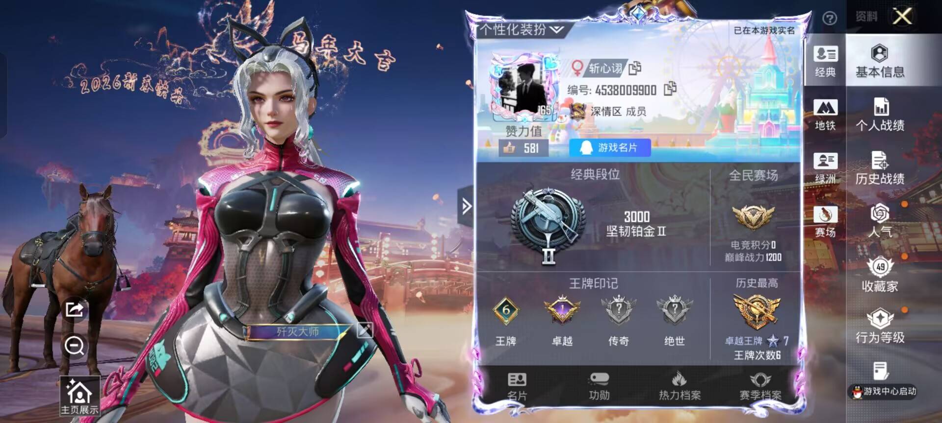 HPCMW477018和平精英账号详情图2