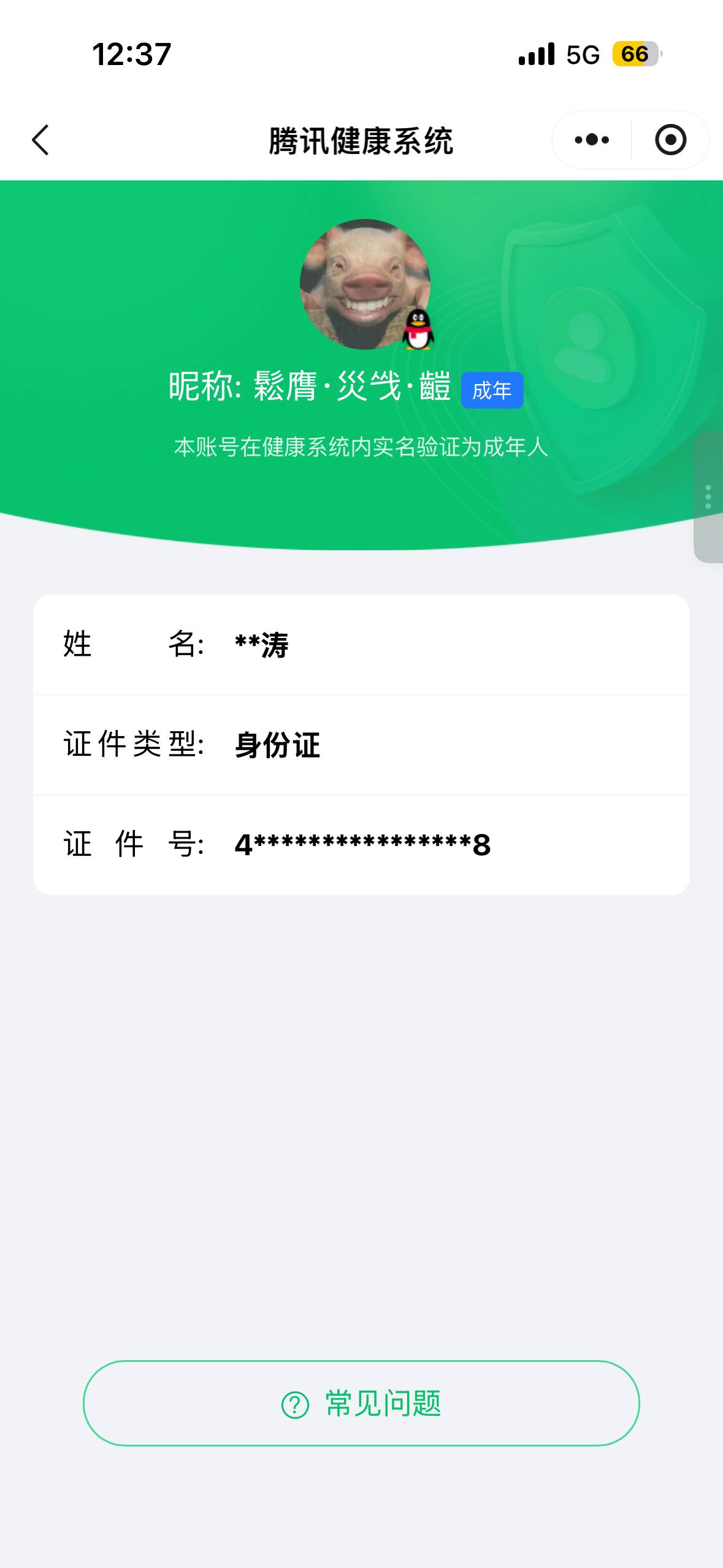 HPCMW477018和平精英账号详情图5