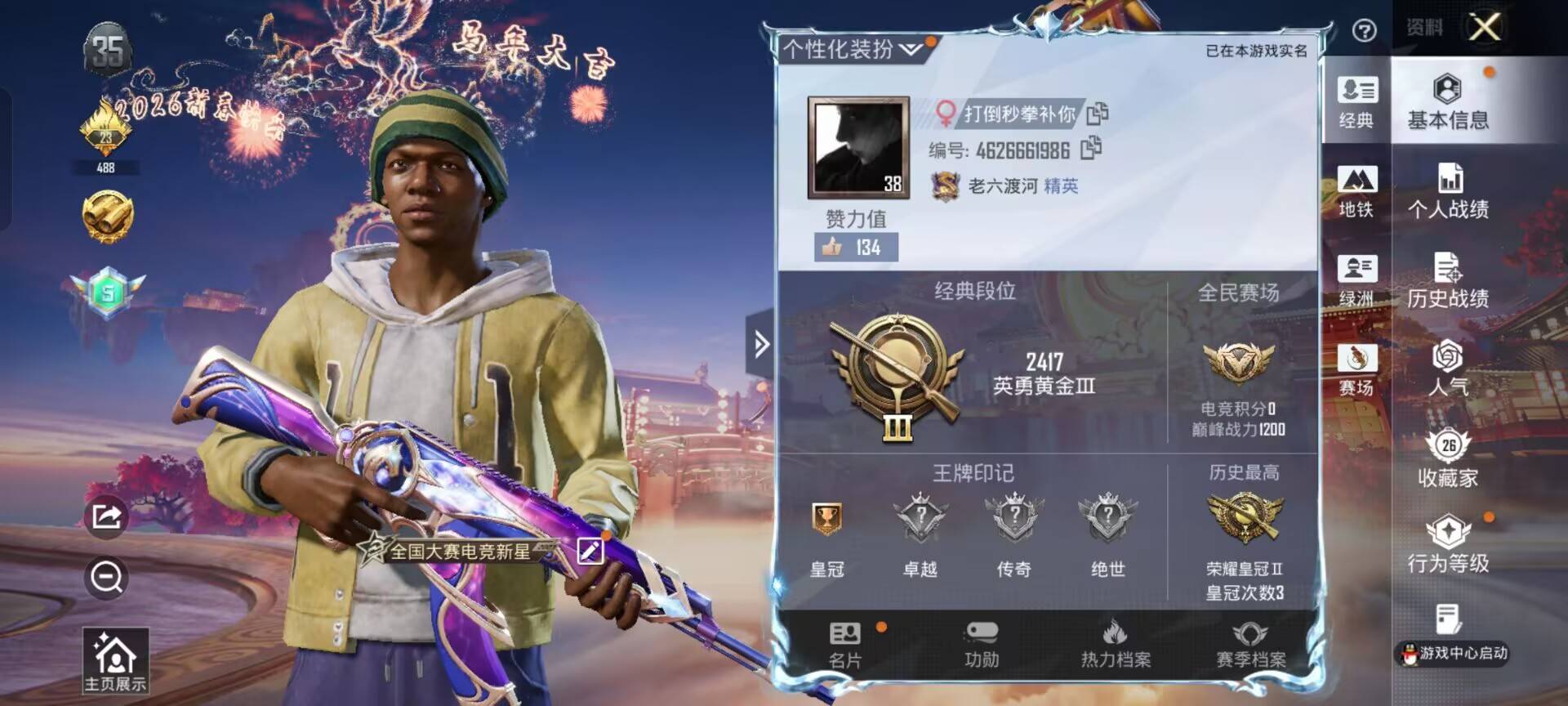 和平精英账号安卓QQ0载具-31套装-57枪皮-【】【商品标题】：安卓 手Q-1粉装-3特效枪-0载具-15848热力值