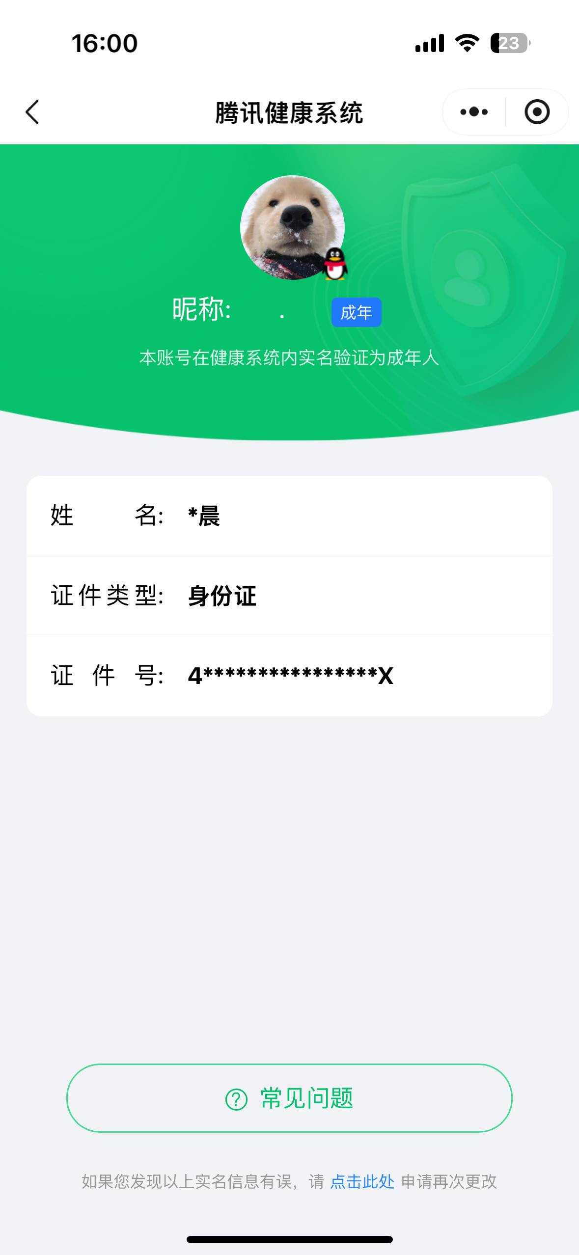 和平精英账号安卓QQ1载具-71套装-107枪皮-【】【商品标题】：安卓 手Q-1粉装-1特效枪-1载具-30679热力