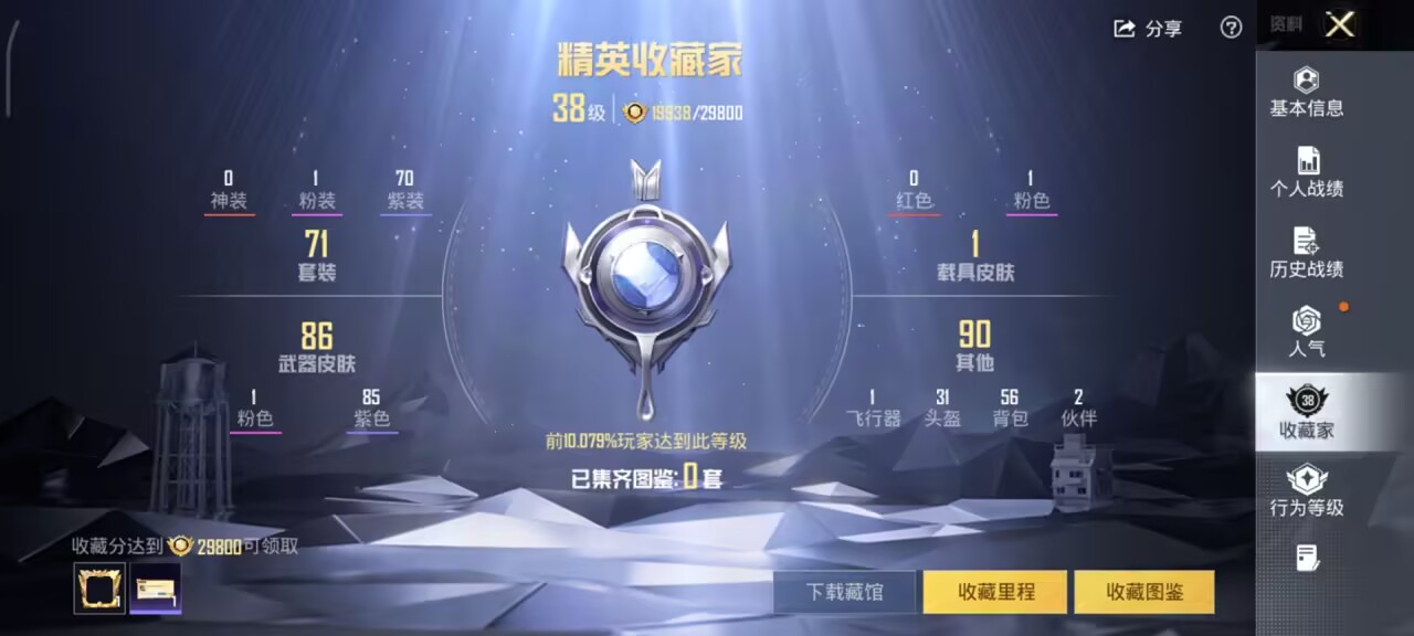 HPCMW479622和平精英账号详情图4