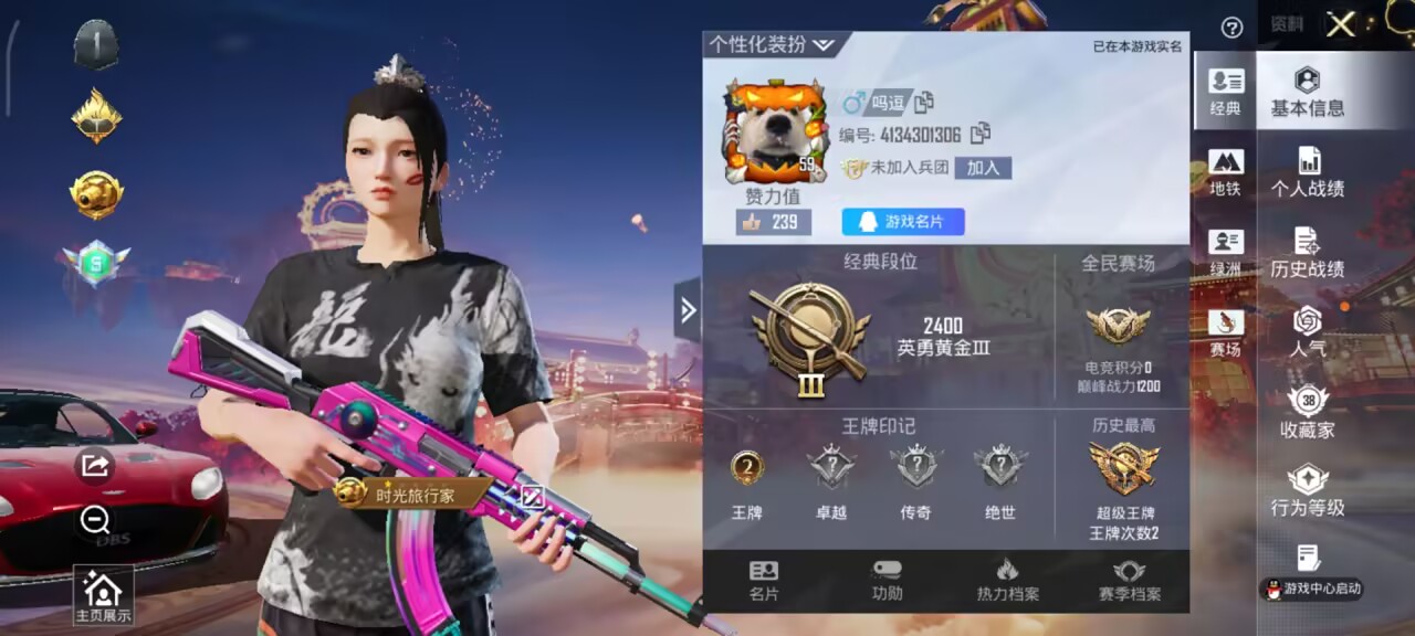 HPCMW479622和平精英账号详情图5