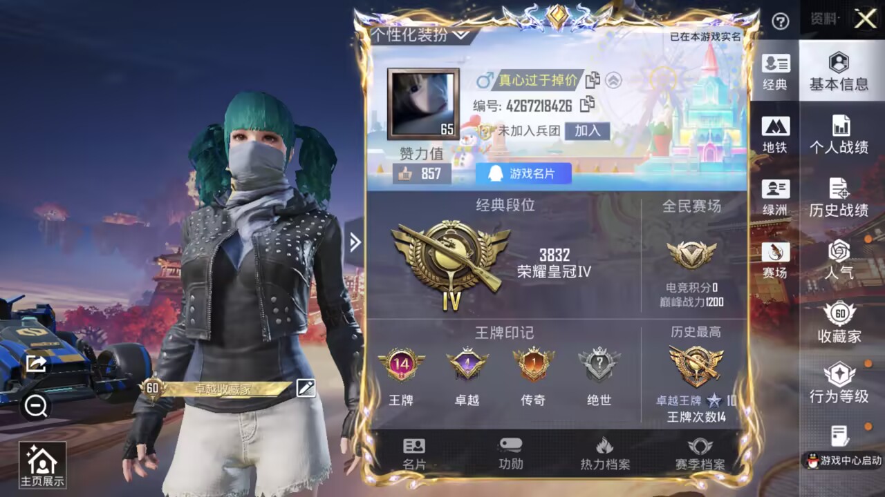 HPCMW4105369和平精英账号详情图4