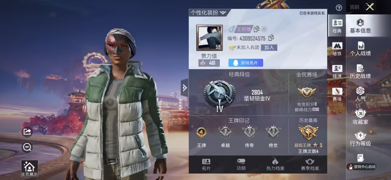 HPCMW479668和平精英账号详情图2