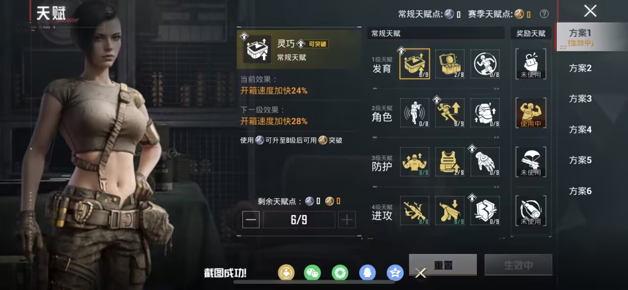 HPCMW479668和平精英账号详情图5