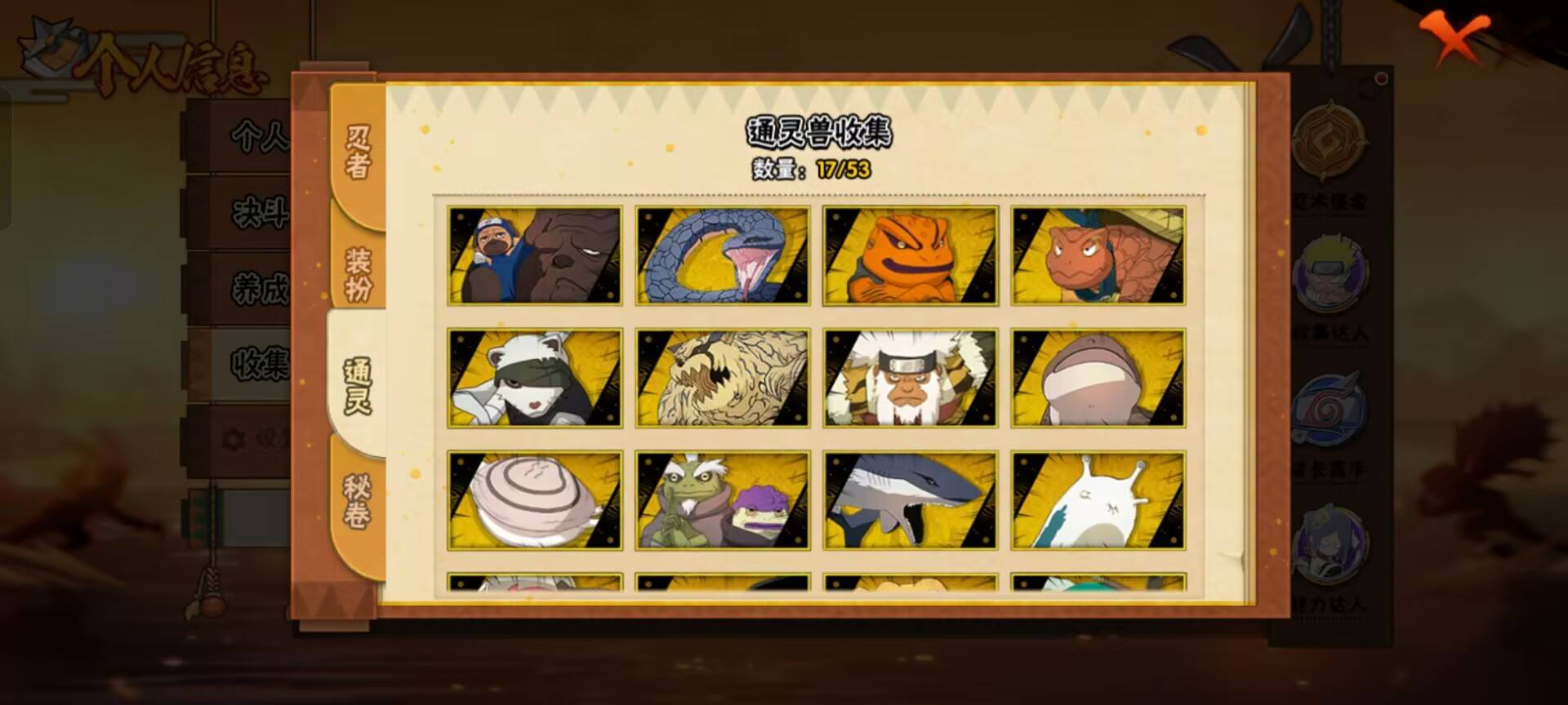 火影忍者账号安卓QQ【】【商品标题】：16S级忍者数-41A级忍者数
【S级忍者】：宇智波鼬「秽土转生」(3星)，宇智波