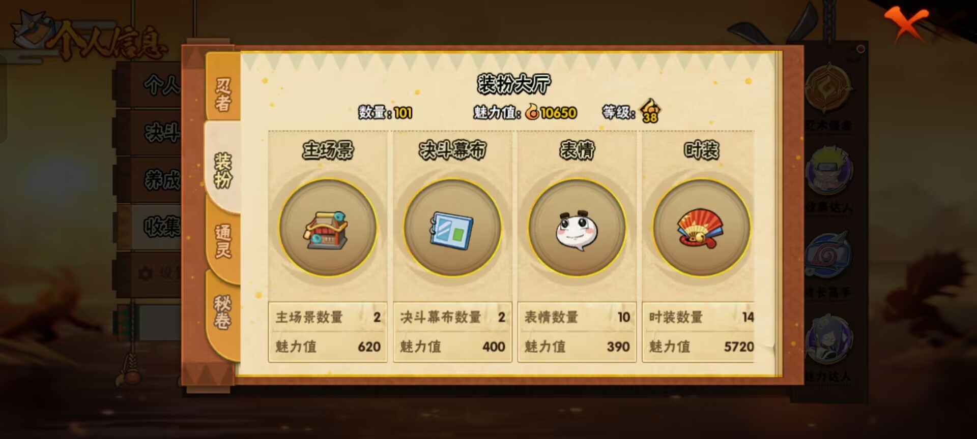 HYCMW410683火影忍者账号详情图7