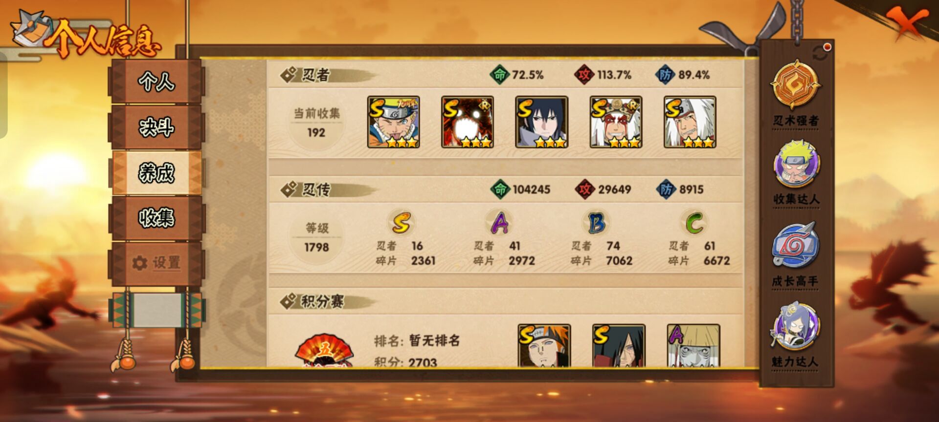 HYCMW410683火影忍者账号详情图6