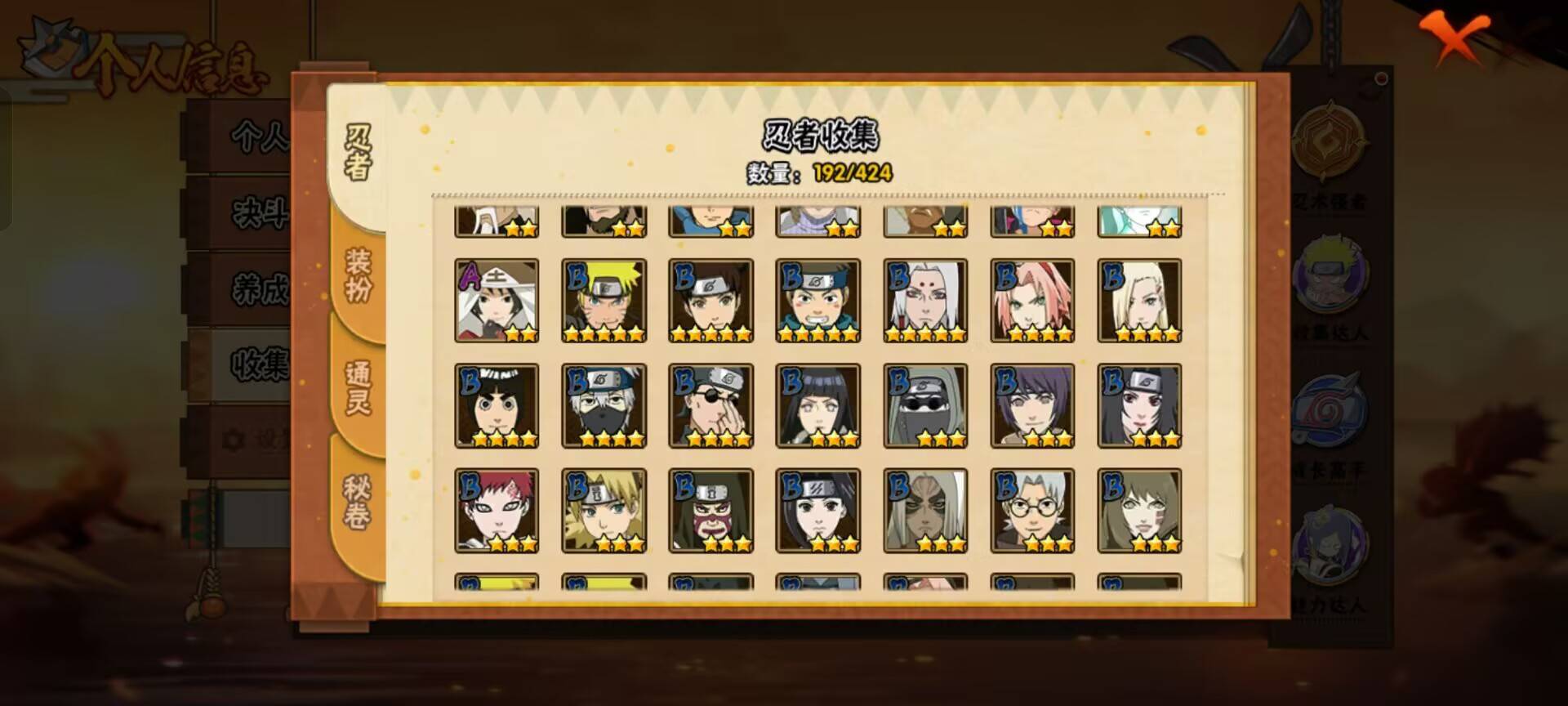 HYCMW410683火影忍者账号详情图9