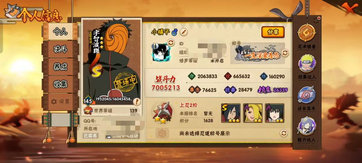 HYCMW410683火影忍者账号详情图10