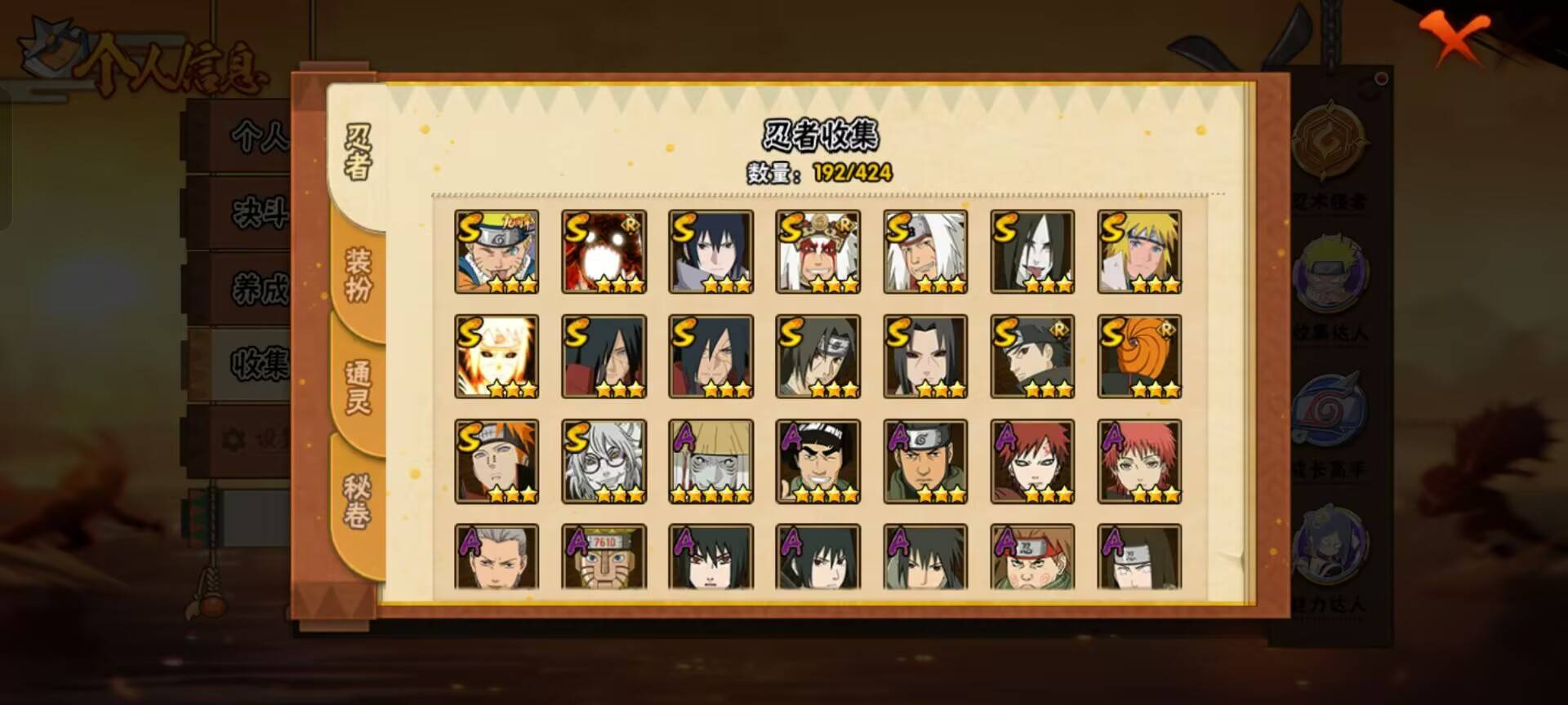 HYCMW410683火影忍者账号详情图4