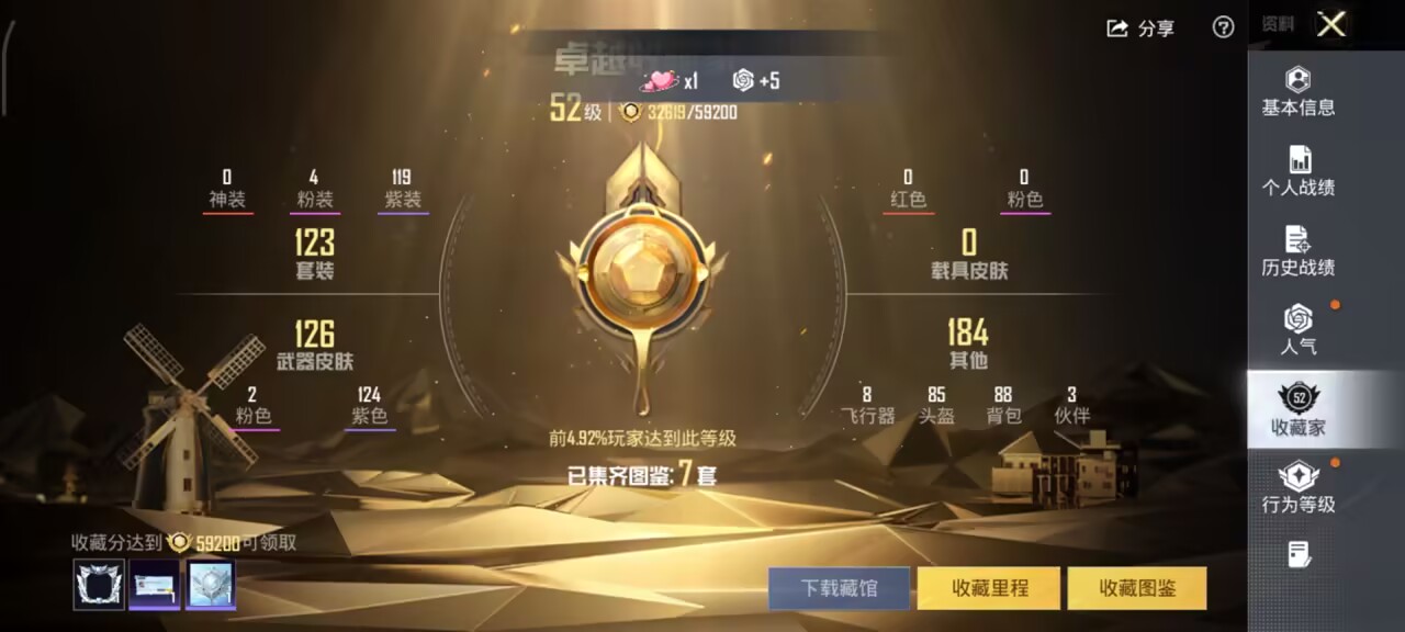 HPCMW479683和平精英账号详情图4