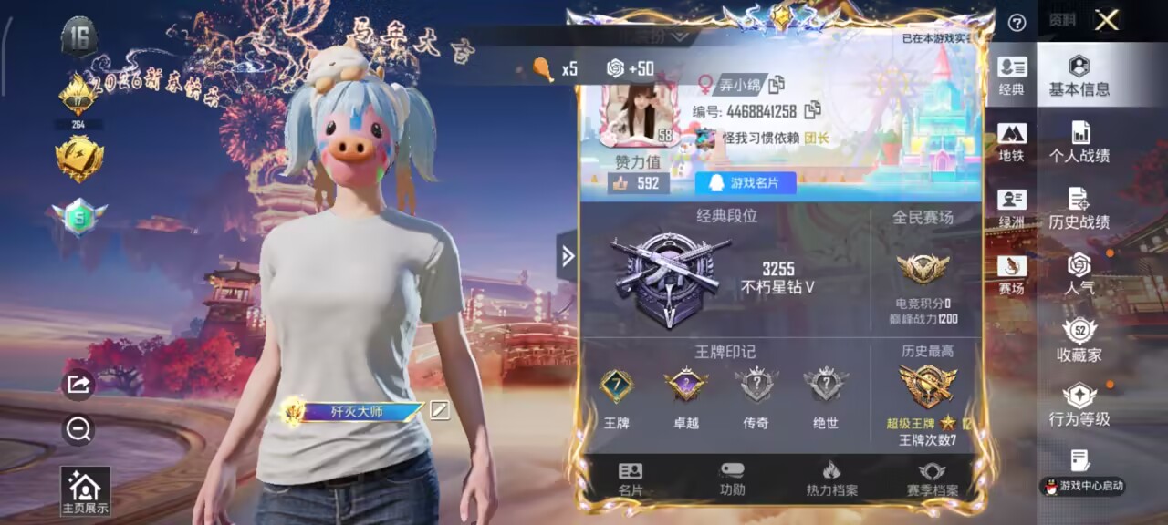 HPCMW479683和平精英账号详情图5