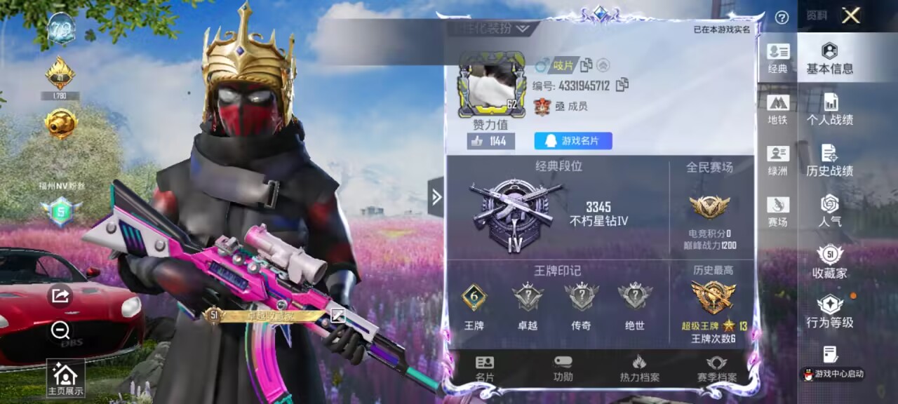 HPCMW479721和平精英账号详情图5