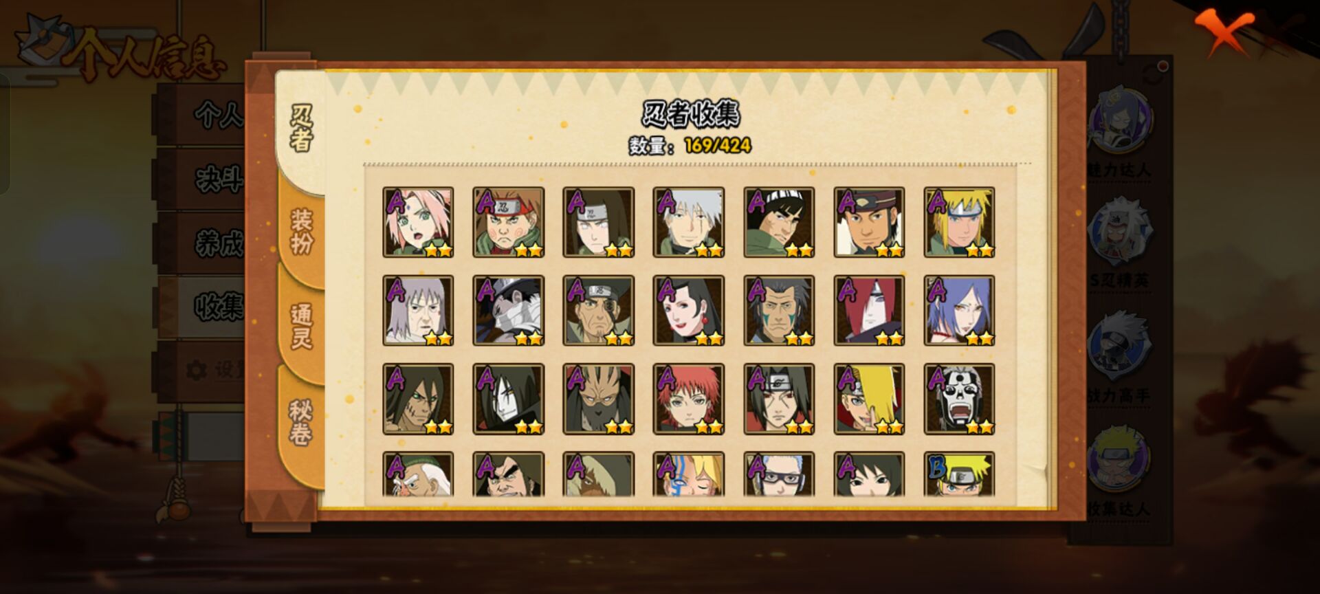 HYCMW410728火影忍者账号详情图3