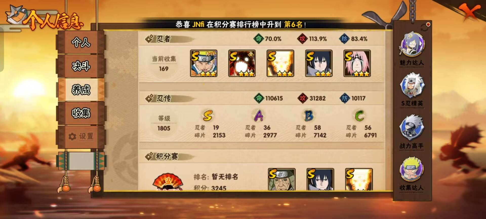 HYCMW410728火影忍者账号详情图6