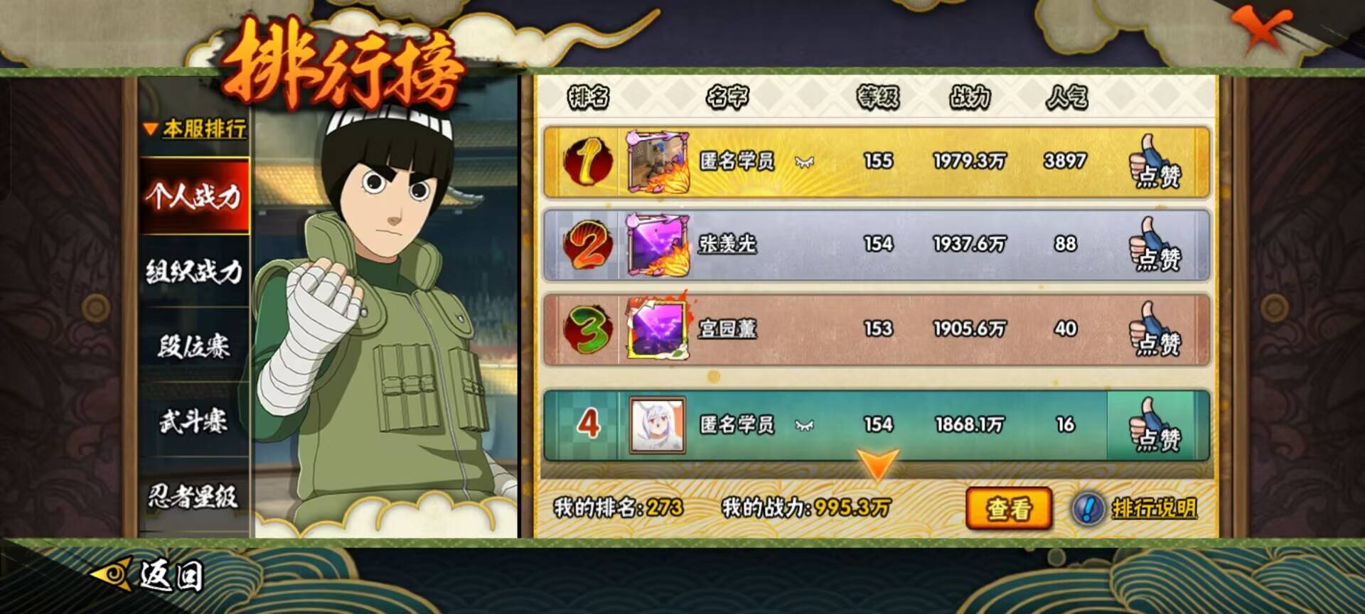 HYCMW410728火影忍者账号详情图5