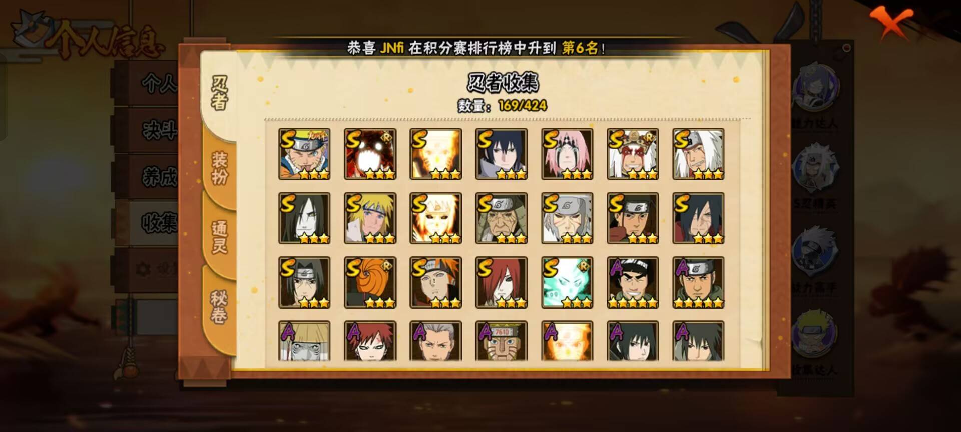 HYCMW410728火影忍者账号详情图7